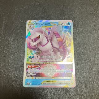 Origin PalkiaVSTAR RRR 023/067