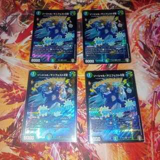 Social Manifesto II SR S7/S10