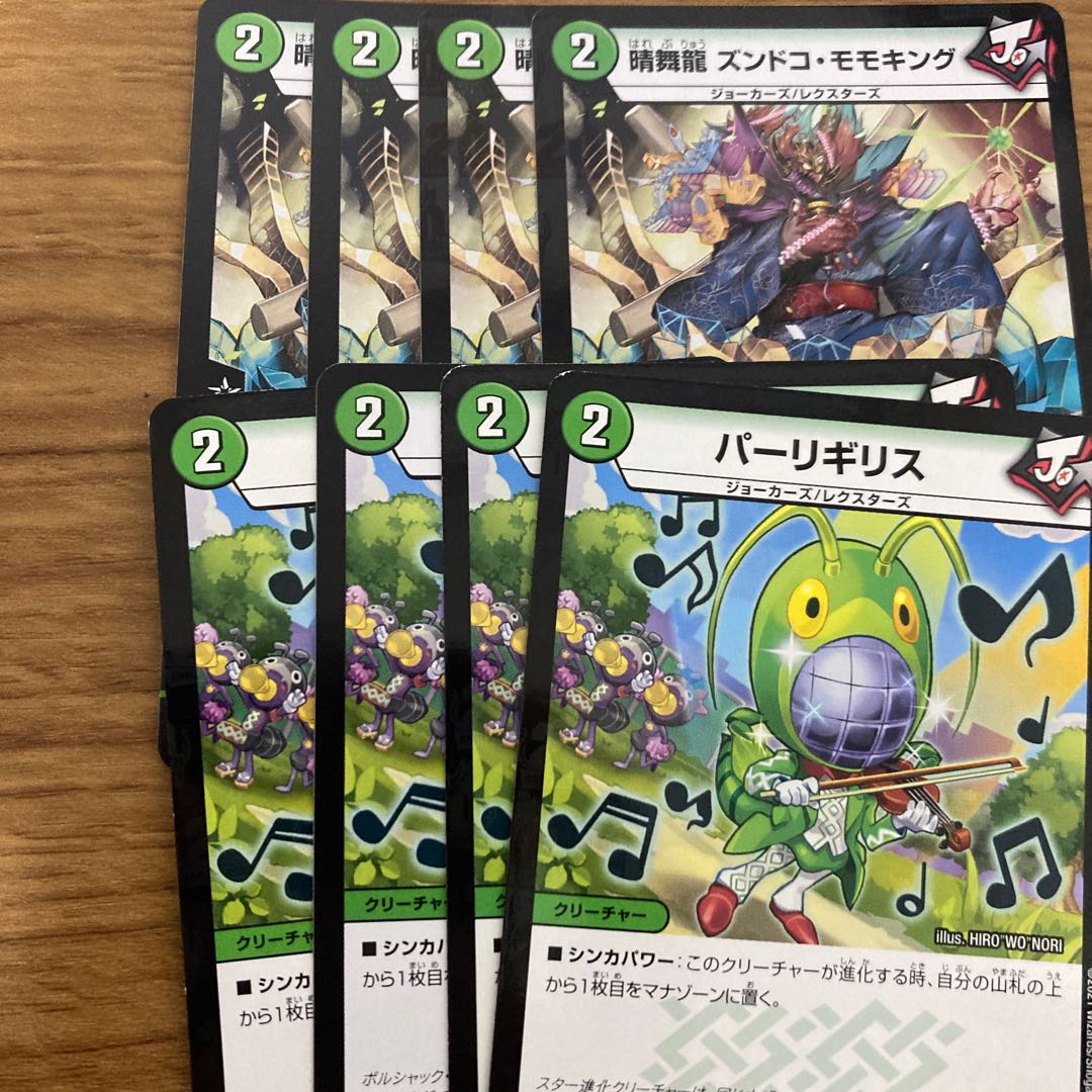 Harumai Ryu Zundoko Momo King U-foil 44/95 Perligi Squirrel