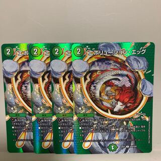 Evolution Egg U-foil Psychic40/Psychic50 Set of 4