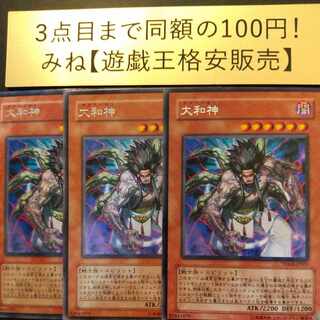 Yamato-no-Kami rare JP035