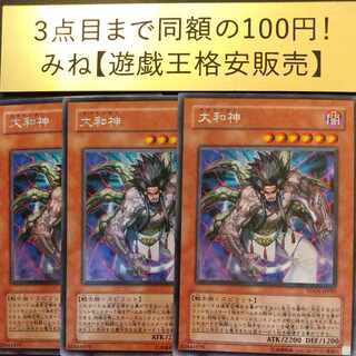 Yamato-no-Kami rare JP035