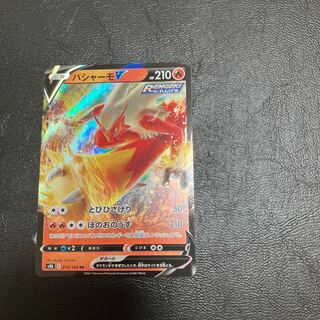 BlazikenV RR 019/184