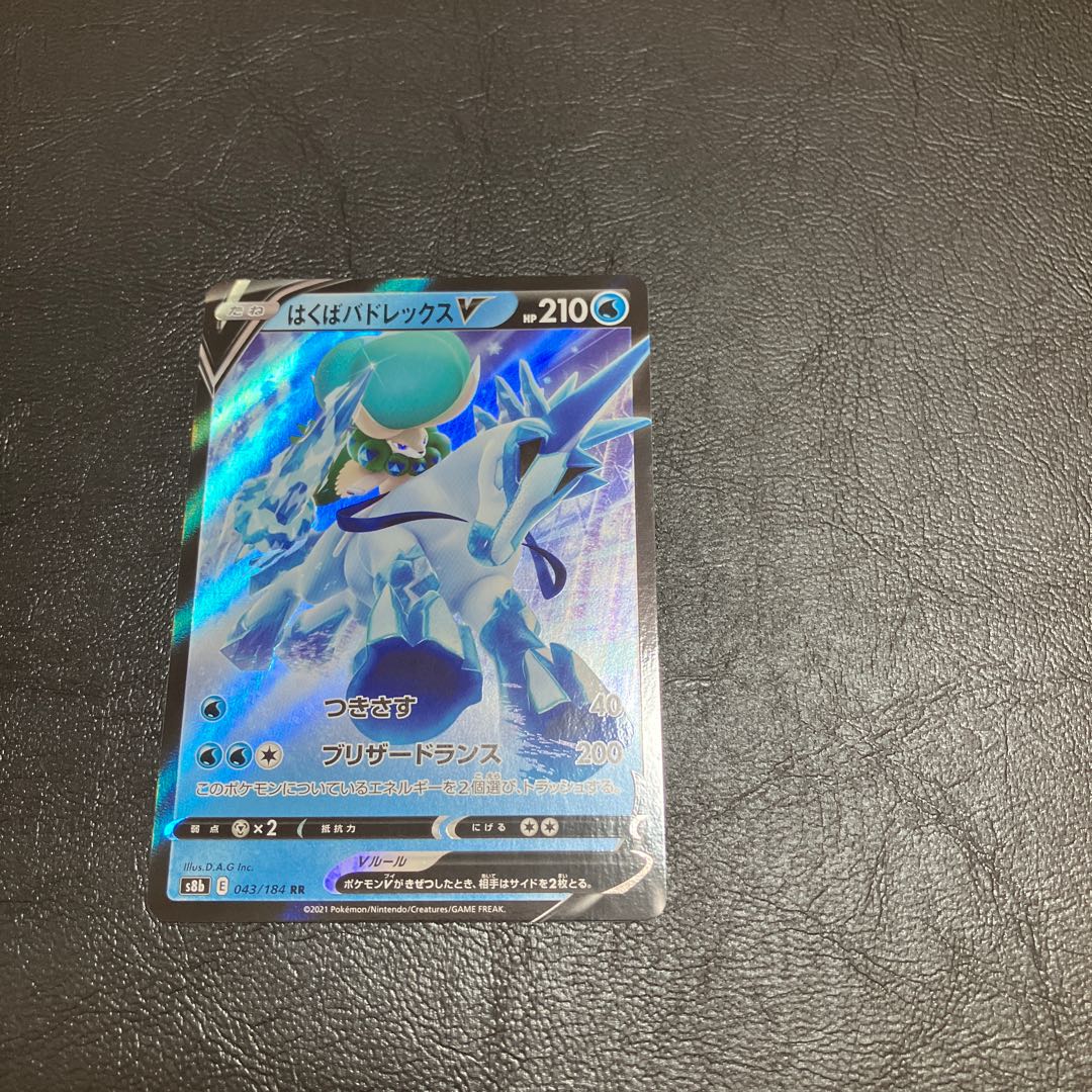 Hakuba Budrex V RR 043/184