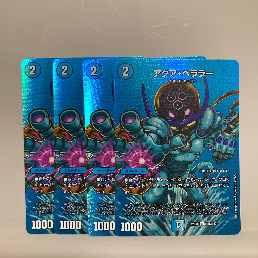 Aqua Bellara C-foil Psychic45/Psychic50 Set of 4