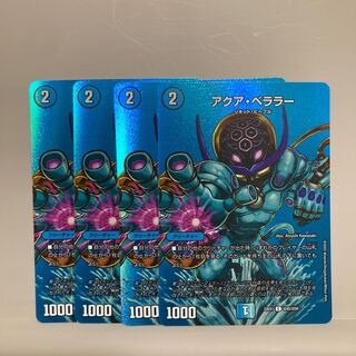 Aqua Bellara C-foil Psychic45/Psychic50 Set of 4