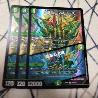 Romane Earth｜The Sacred Earth SR 14/130