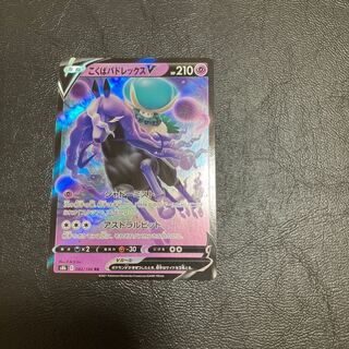 Kokuba Budrex V RR 082/184