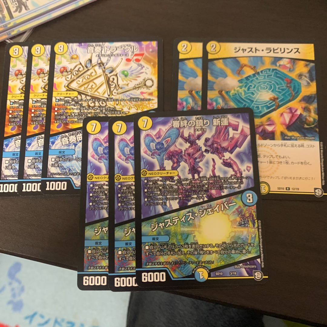 審絆の鎮まり 新蓮｜ジャスティス・シェイパー