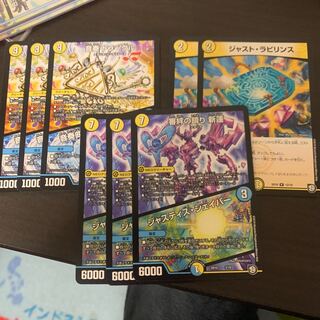 審絆の鎮まり 新蓮｜ジャスティス・シェイパー