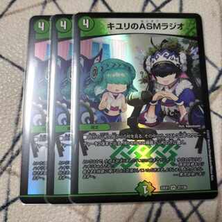 キユリのASMラジオ VR 37/130