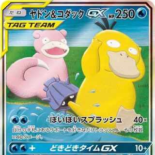 ヤドン＆コダックGX SR 095/094