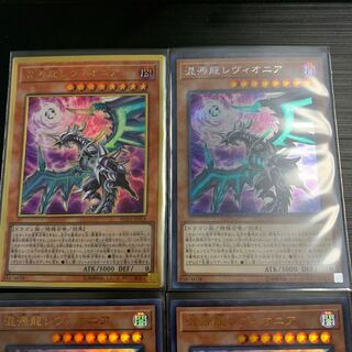 遊戯王 レアコレ 混源龍レヴィオニア 絵違いゴールドなど