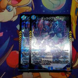 ギュウジン丸の海幻 SR S3/S8