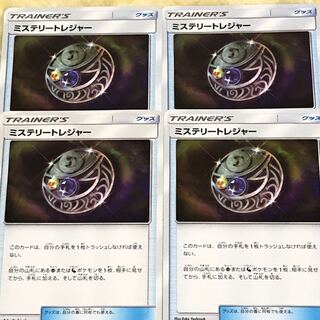 ミステリートレジャー 4枚