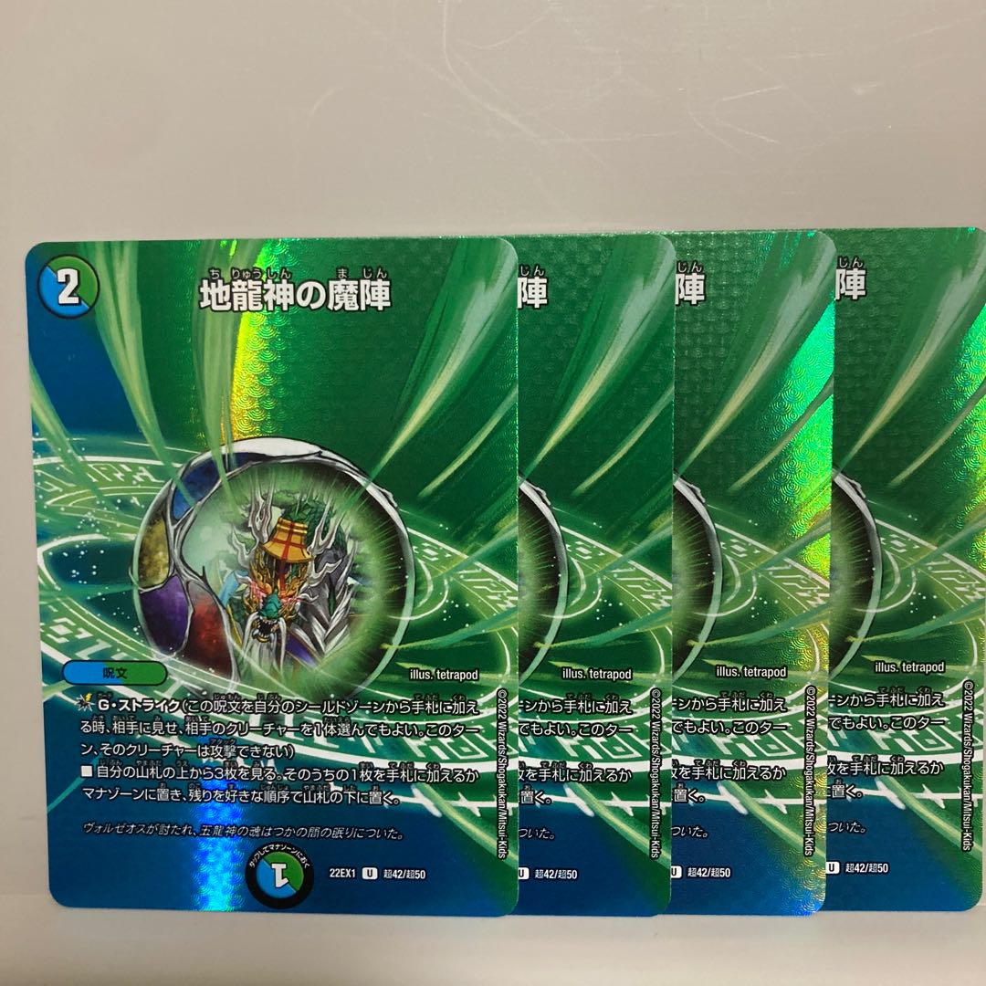 Earth Dragon God's Magic Formation U-foil Psychic42/Psychic50 Set of 4