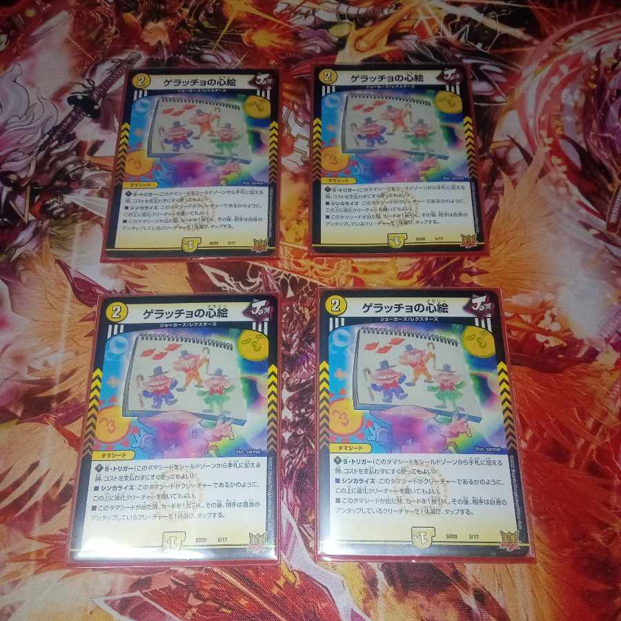 Geracchio's Heart Picture