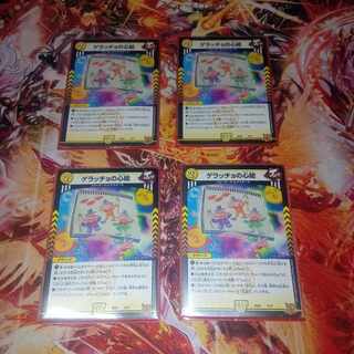 Geracchio's Heart Picture