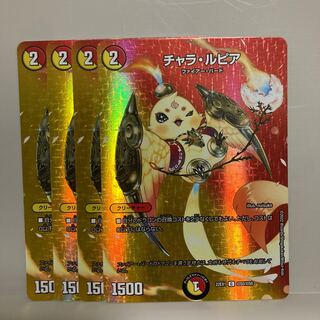 Chara Lupia C-foil Psychic50/Psychic50 Set of 4
