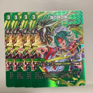 Call of the Dragon R-foil Psychic27/Psychic50 Set of 4