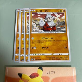 Jade Arcanine U 030/067 Evolution Line Happo