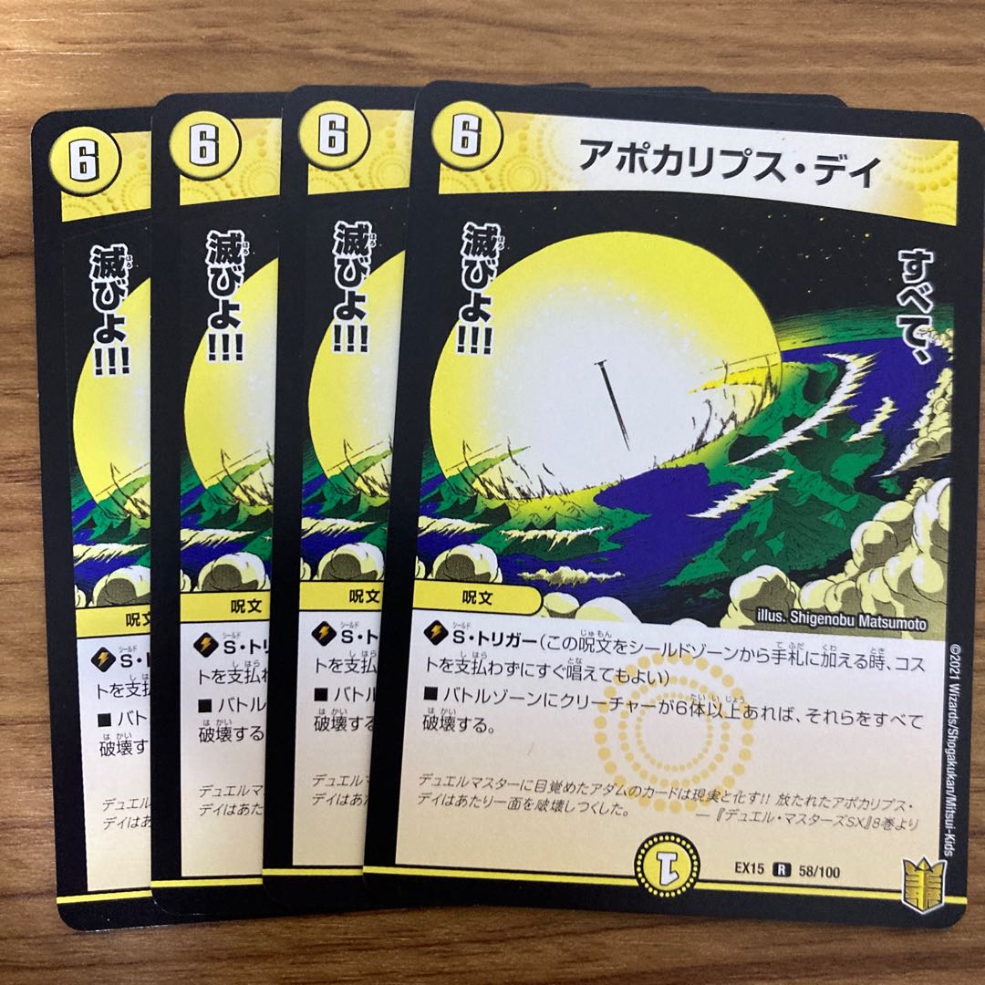 Apocalypse Day R 58/100