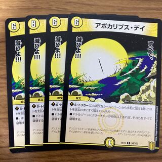 Apocalypse Day R 58/100