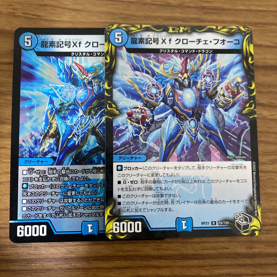 Dragon symbol Xf Croce Fuoco R 10/55