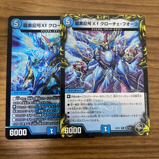 Dragon symbol Xf Croce Fuoco R 10/55