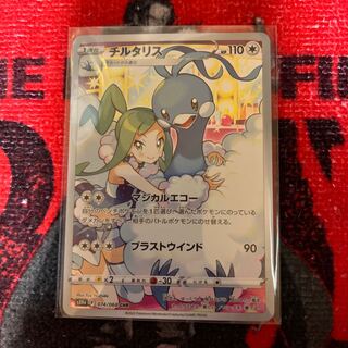 チルタリス CHR 074/068