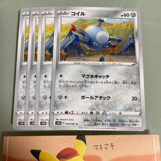 Magneton C 045/067 Evolution line