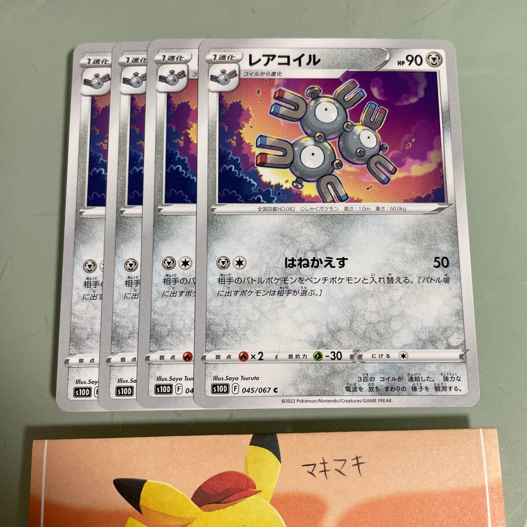 Magneton C 045/067 Evolution line