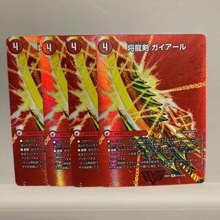 Shoguryu Ken Gaiairu｜Fierce Shoguryu Gaibarn VIC Psychic1a/Psychic50｜Psychic1b/Psychic50 Set of 4