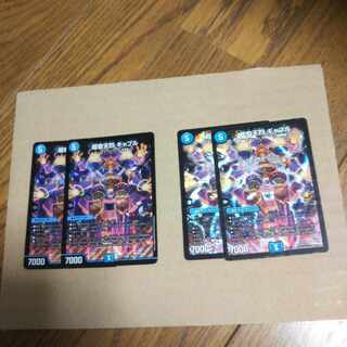 Psychic Kitanical Gable 4-card set, 2-card PROMO. 4枚