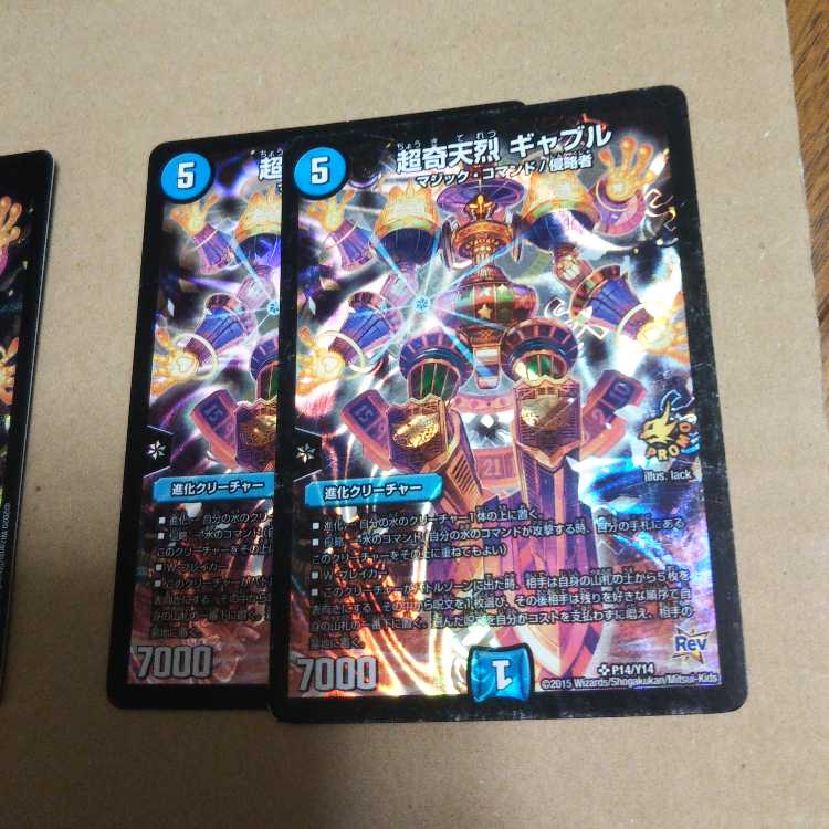 Psychic Kitanical Gable 4-card set, 2-card PROMO. 4枚