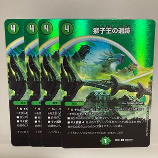 Ruins of the Lion King U-foil Psychic39/Psychic50 Set of 4