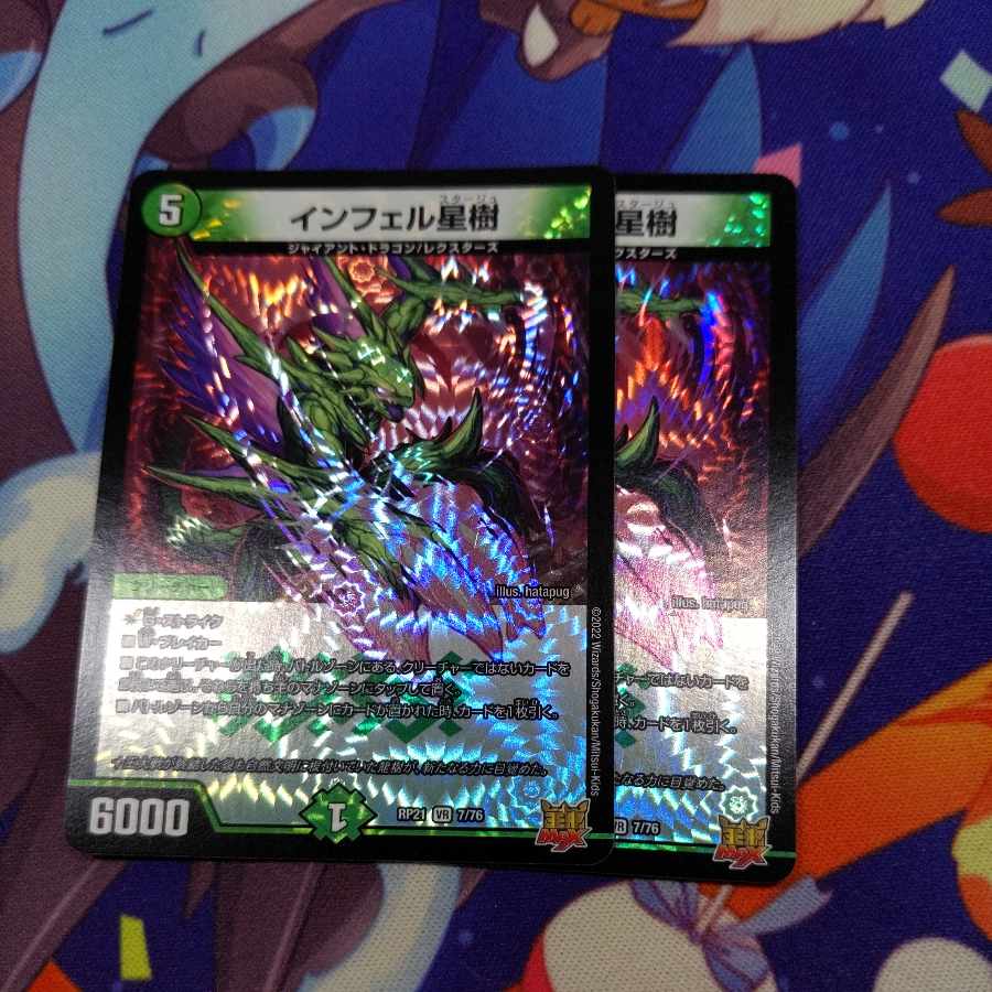 Infel Star Tree VR 7/76