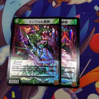 インフェル星樹 VR 7/76