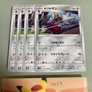 Bisharp U 051/067 Evolution line