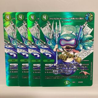 [Manifest] I want to Redeem Team Wave [Listen] Psychic16/Psychic50 Set of 4