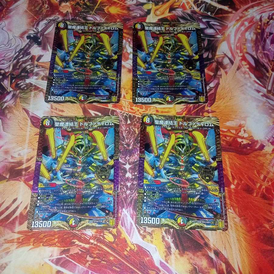 Holy Demon Consolidated King Dolfadilom KGM KM2/KM3