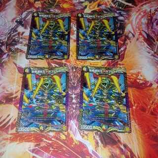 Holy Demon Consolidated King Dolfadilom KGM KM2/KM3