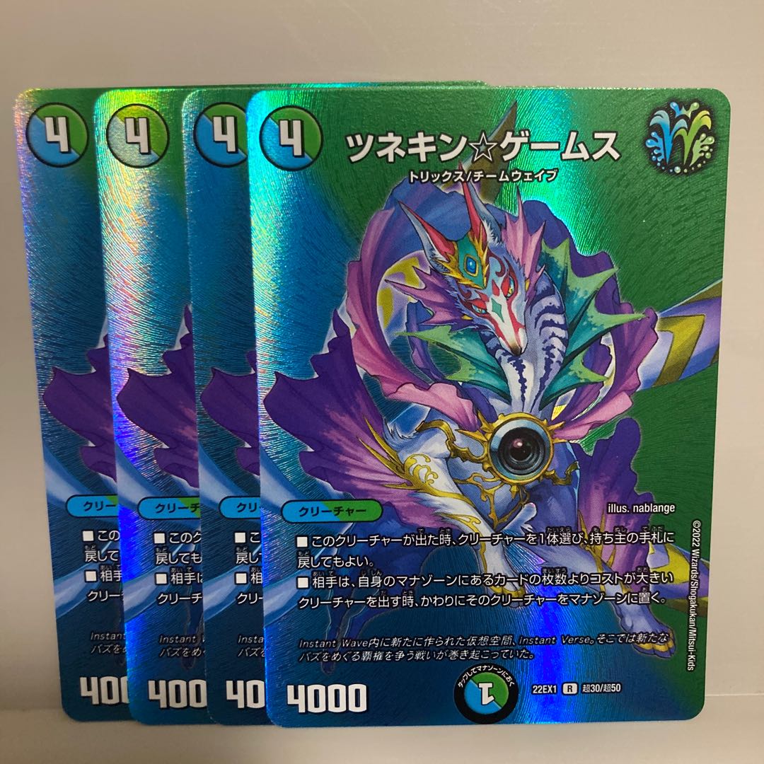 Tsunekin☆Games R-foil Psychic30/Psychic50 Set of 4