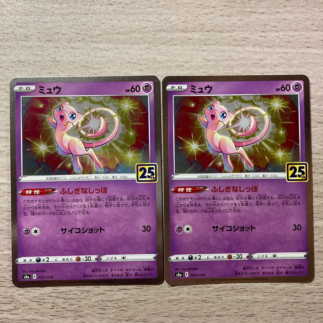 Special Price] Mew (Kira) 002/028 2 pieces