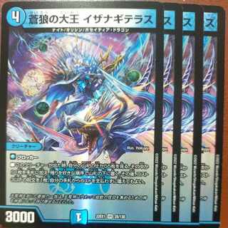 クラリネットさん専用　2022セット割引　蒼狼の大王 イザナギテラス VR 25/130