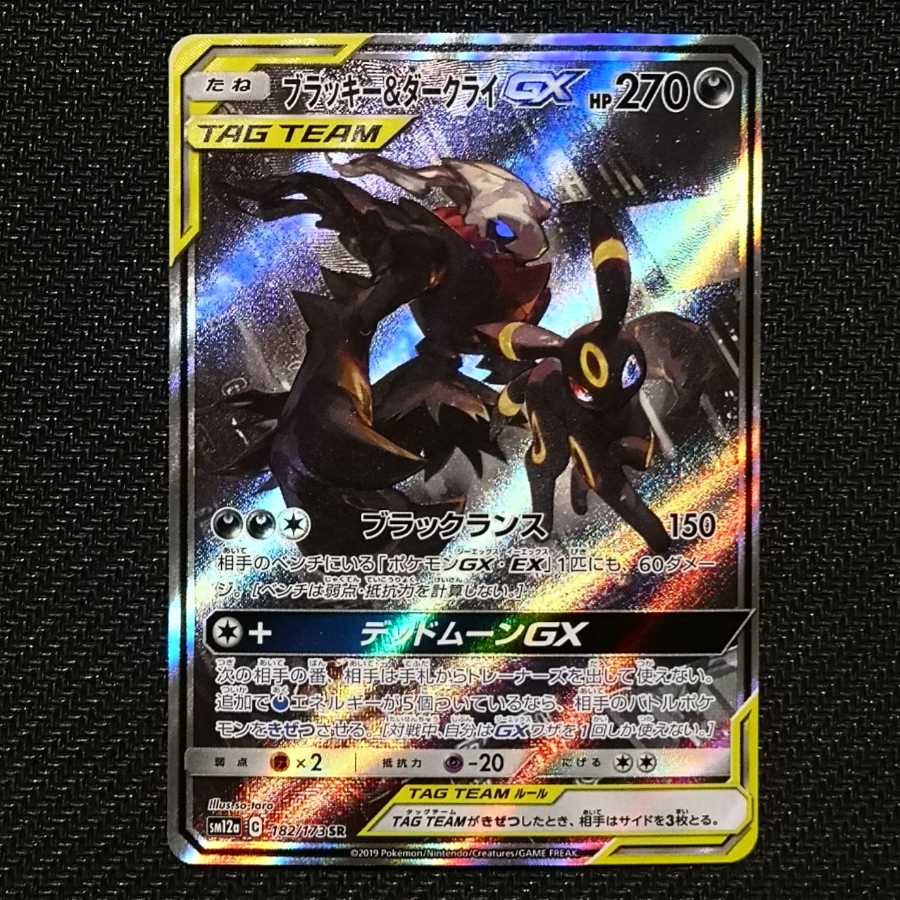 ブラッキー ダークライ Gx Sr の通販 みのや Magi トレカ専用フリマアプリ