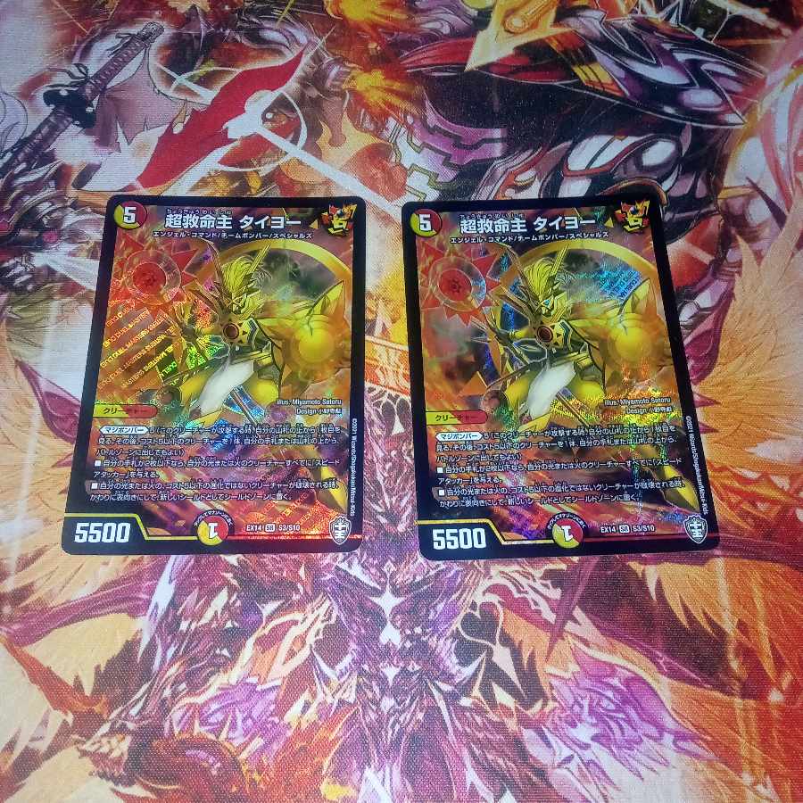 Psychic Lifesaver Taiyo SR S3/S10