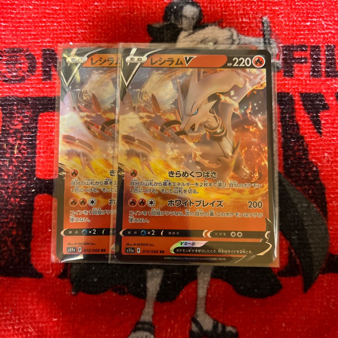 ReshiramV RR 015/068 2 copies
