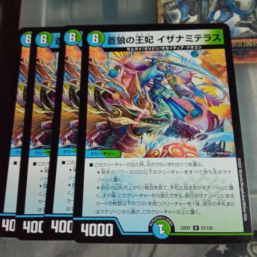 Set Discount Blue Wolf Queen Izanami Terrace R 67/130 Set of 4