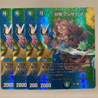 Fairy Hydrangea-2 U-foil Psychic41/Psychic50 Set of 4